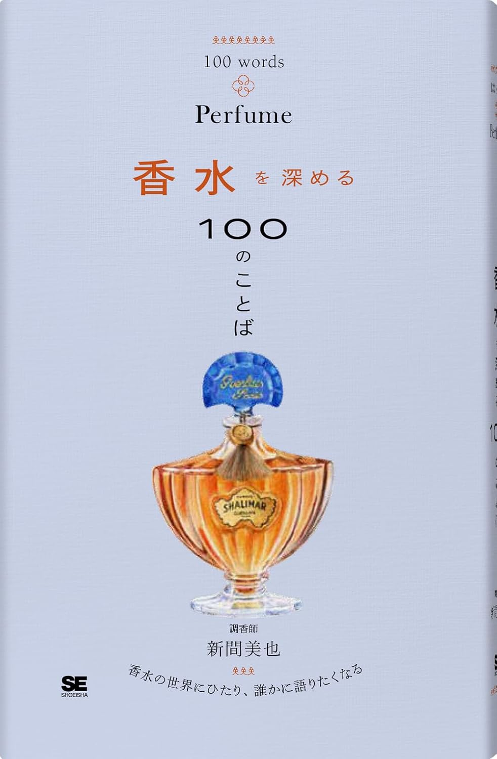 MIYA SHINMA PARIS
