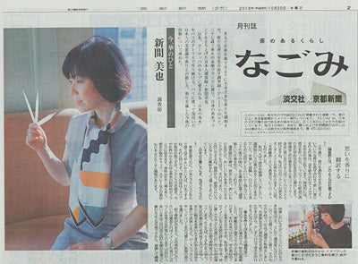 Journal KYOTO - Japon -