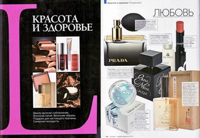ロシアの雑誌「LAYALINA2月号」で紹介